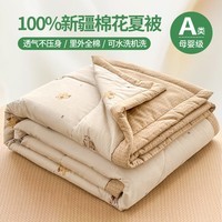 江南序纯棉A类棉花夏被里外全棉空调被学生寝室居家夏凉被四件套 旺柴犬 150*200单夏被