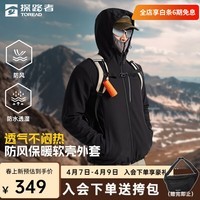 探路者（TOREAD）软壳衣夹克外套男女户外防风防泼水登山冲锋徒步休闲抓绒外套 黑色-男款-TAEEBN91741 XL