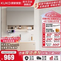 顾家家居（KUKA）浴室柜组合陶瓷一体盆小户型智能镜柜洗漱台洗手盆柜套装G-06753 60cm|美妆镜柜|奶咖色