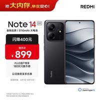 小米REDMI Note14 金刚品质 5110mAh大电量 大光圈超感相机 8GB+128GB子夜黑 红米5G手机 国家补贴