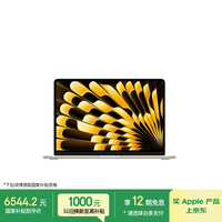 Apple/苹果AI/MacBook Air13英寸M5 (10+8核) 16G 512G星光色笔记本电脑【教育优惠】MDHA4CH/A