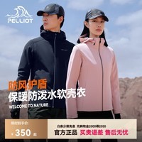 伯希和（Pelliot）户外软壳衣冲锋衣内胆男士防水防风夹克轻量休闲连帽外套女 【男款】曜石黑/防风科技 S