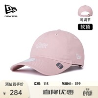 NEW ERA纽亦华NFL棒球帽运动帽子女款小头围920软顶2025秋季新款 60455309粉色/达拉斯牛仔队 OSFM（53-59cm)
