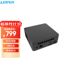 中柏(Jumper)锐龙 R5迷你电脑主机商用办公家用机顶盒路由器台式电脑游戏主机DIY组装机mini主机 准系统