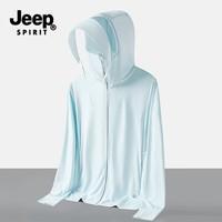 JEEP SPIRIT吉普户外防晒衣男夏季新款透气轻薄防紫外线皮肤衣连帽冰丝外套 浅兰 XL