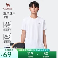 骆驼运动短袖T恤男女士圆领宽松透气休闲百搭户外跑步健身快干上衣 T恤】白色 男款146B5 L