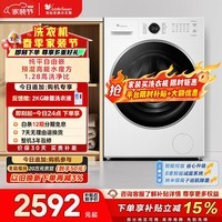 小天鹅(LittleSwan)滚筒洗衣机全自动家用 10KG水魔方 白色款 TG10V628PLUSW 以旧换新 京东自营 一级能效