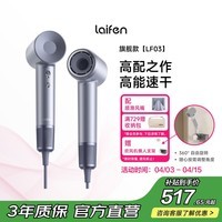 徕芬Laifen高速吹风机 速干家用电吹风 负离子护发大功率风筒 生日礼物 LF03闪银