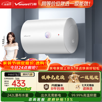 万和【小白云T5】40升2200W一级能效节能速热大水量小尺寸租房首选专利防电墙保护电热水器