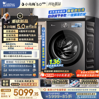 小天鹅（LittleSwan）小乌梅5.0高奢版 AWE同款 滚筒洗衣机全自动 带烘干洗烘一体 12KG超大容量 TD12K60 以旧换新 