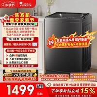 小天鹅（LittleSwan）波轮洗衣机全自动家用 12KG大容量 水魔方防缠绕 直驱变频 TB120M08DT以旧换新 国家补贴 京东自营