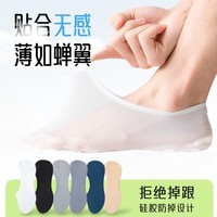 宜而爽春夏季薄款透气船袜男网眼舒适防滑抗菌耐磨隐形袜休闲时尚百搭 白色*3+黑色*2 5双装 均码