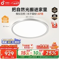 孩视宝全光谱护眼卧室吸顶灯60W高亮儿童房书房简约灯具15㎡适用包安装