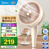 美的(Midea)空气循环扇电风扇家用摇头台式桌面两用小电扇卧室低噪台扇循环扇【25年全新升级】 【26年全新升级加高加大出风口】24XFT