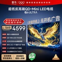 FFALCON雷鸟电视 75鹤6 Ultra 25款（PLUS版） 75英寸 QD-MiniLED 高阶VA 家电国家补贴电视75S595C Ultra