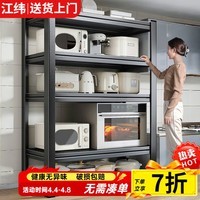 江纬货架置物架家用厨房仓储超市库房仓库钢制落地防潮铁收纳储物架子 3层80cm高【默认发黑色】 长40宽30