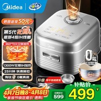 美的第5代花瓣IH加热电饭煲家用大容量4-5-8个人 有钛0氟陶瓷内胆不粘锅一级抗菌 快速饭柴火饭电饭锅 【1300w花瓣IH加热】新款0氟青瓷 4L