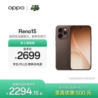 OPPO Reno15 12GB+256GB 可露丽棕 2亿像素 实况拼图 5G智能小直屏 学生游戏 AI拍照手机 新品国家补贴