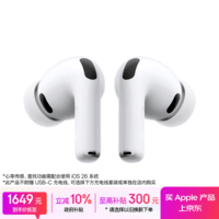 Apple/苹果 AirPods Pro (第三代) 搭配MagSafe充电盒 (USB-C) 苹果耳机 蓝牙耳机 适用iPhone/iPad/Mac