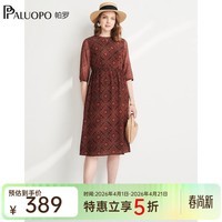 帕罗（PALUOPO）碎花连衣裙真丝女裙子宽松七分袖夏季中长裙a字裙遮肚印花 夹花红 M (160/84A)