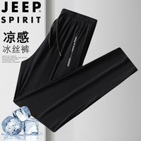 JEEP SPIRIT吉普 休闲裤男夏季冰丝运动速干轻薄百搭长裤宽松  黑色 L