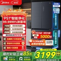 美的（Midea）508升法式多门冰箱双系统双循环一级能效双变频风冷无霜节能家用电冰箱 【PST+双系统】508WTPZM(E)莫兰迪灰