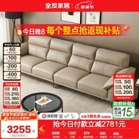 全友(QUANU)头层牛皮沙发客厅大户型极简四人直排真皮沙发组合脚踏 【浅卡其】3.16m直排沙发