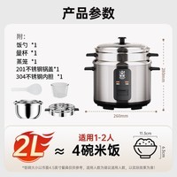 三角牌(Triangle)电饭煲不锈钢电饭锅2L家用1-2小型煮饭锅老式米饭锅304不锈钢内胆带蒸笼 TG-Z20X12Z