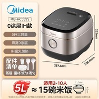 美的（Midea）电饭煲0涂层家用5L大容量IH无涂层电饭煲316L不锈钢智能多功能5-8人煲汤煮饭锅MB-HC559S