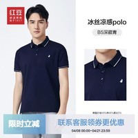 红豆短袖polo衫男【抗菌冰丝凉感】绣花男士短袖商务休闲翻领t恤男 B5藏青 XL 180/96A