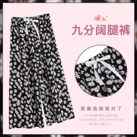 40支棉绸休闲阔腿裤新款夏季女宽松大码阔腿裤九分裤女可外穿 棉绸阔腿裤-新小雏菊 XL 【建议80-120斤】