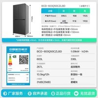 容声世界杯定制大冰象603L十字门冰箱大容量双系统超薄嵌入式一级能效无霜灰BCD-603Q50CZLBD国家补贴