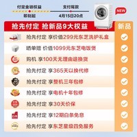 东芝（TOSHIBA）XH5热泵洗烘一体全自动家用高端滚筒洗衣机 12公斤洗+7公斤烘 大容量全变频  DGH-127XH5DW