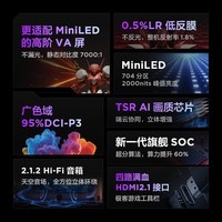 TCL雷鸟鹤6 Ultra 25款75英寸MiniLED家电国家补贴TSR AI画质芯片一级能效智能电视机75S595C Ultra-A
