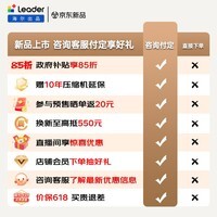 统帅（Leader）海尔冰箱出品懒人系列500L十字门冰箱白色超薄零嵌入式制冰双系统双净化BCD-500WGLTDG4L9U1