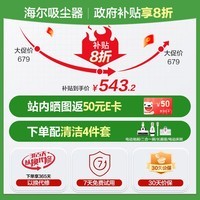 海尔(haier)【山茶花系列】吸尘器 家用手持无线 吸拖一体机 高速电机 大吸力可壁挂 宠物吸毛G16SPRO白色