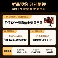 Vidda小钢炮S Mini 海信电视75英寸新品 无倒影低反屏 180Hz超高刷Mini LED 国家补贴电视75VX1S 75英寸