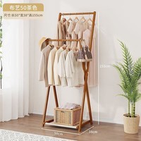 LISM落地挂衣架子卧室折叠收纳家用室内小型简易置物衣帽架放衣服 茶色-普通款50长