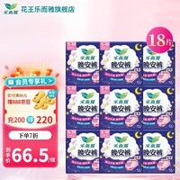 花王晚安裤 安心裤型夜用卫生巾 安睡裤 量大防侧漏 S-M码 18片 80-110斤