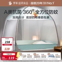 罗莱家纺A类抗菌蒙古包蚊帐家用卧室三开门U型拉链防尘遮光顶 福猫蒙古包蚊帐 198cm*180cm*170cm 适合1.8米床
