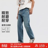 美特斯邦威牛仔裤男士春新款宽松阔腿美式直筒休闲男裤子 牛仔中蓝 L 175/84A