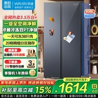 华凌冰箱美的出品双开门一级能效双变频风冷无霜冰箱低音大容量对开门冷藏冷冻家用冰箱640/589 对开门640一级双变频