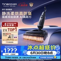 添可极客曜夜【AI真助力 25Kpa暴风吸】家用洗地机洗拖吸一体 扫地机器人 洗地拖地一体机 扫地机