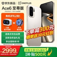 一加 Ace6 至尊版 【新品上市】 天玑9500旗舰芯 oppo学生游戏电竞智能手机 165Hz超高刷东方屏 金属风暴 12GB+512GB 官方标配【全国联保】