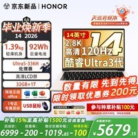 荣耀（HONOR）笔记本电脑 MagicBook 14 2026 AI商务轻薄便携笔记本U5-336H 32G+1T金 2.8K【1号店专属鼠标】