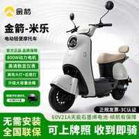金箭米乐电动摩托车60V21AH铅酸电池长续航800W大动力一键启动灵动踏板电摩电动车 物语灰/炫彩LED仪表/遥控启动 60V21AH天能石墨烯铅酸电池-续航100公里