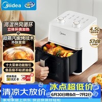 美的（Midea）【价低头部主播九折】空气炸锅4.5L容量家用小型可视免翻面2026新款定时调温蒸烤一体KZE45T87