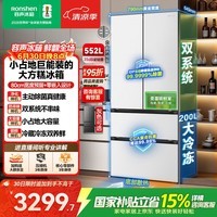 容声大方糕552L法式多门冰箱大容量双系统底部散热零嵌入式一级能效换新国家补贴BCD-552Q30FQLBD白