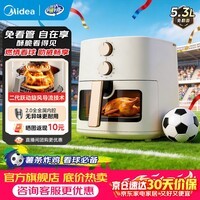 美的(Midea)【价保618】空气炸锅 全自动实用大容量家用空气炸锅烤红薯免翻面烤箱早餐机多功能炸薯条 【可视窗】双旋钮蒸汽嫩烤 5.3L KZE5383
