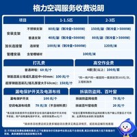 格力（GREE）空调 Ai节能王子Pro 新1级能效 变频冷暖自清洁壁挂式卧室挂机 智能省电 风不吹人 以旧换新 AI节能王子Pro 新一级能效 1.5匹